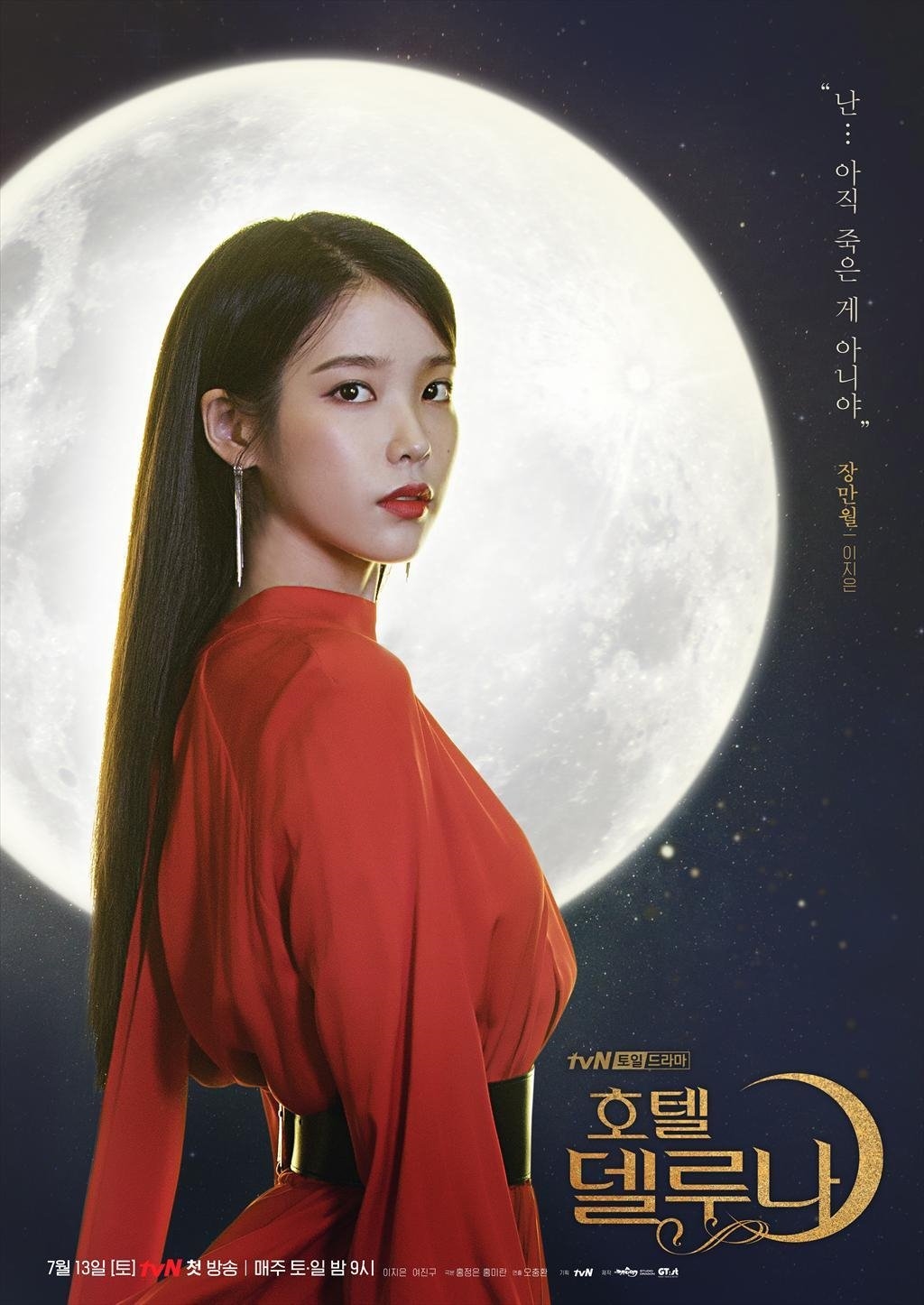 IU - Yeo Jin Goo đã tạo ra những siêu phẩm nào trước 'Hotel Del Luna'?
