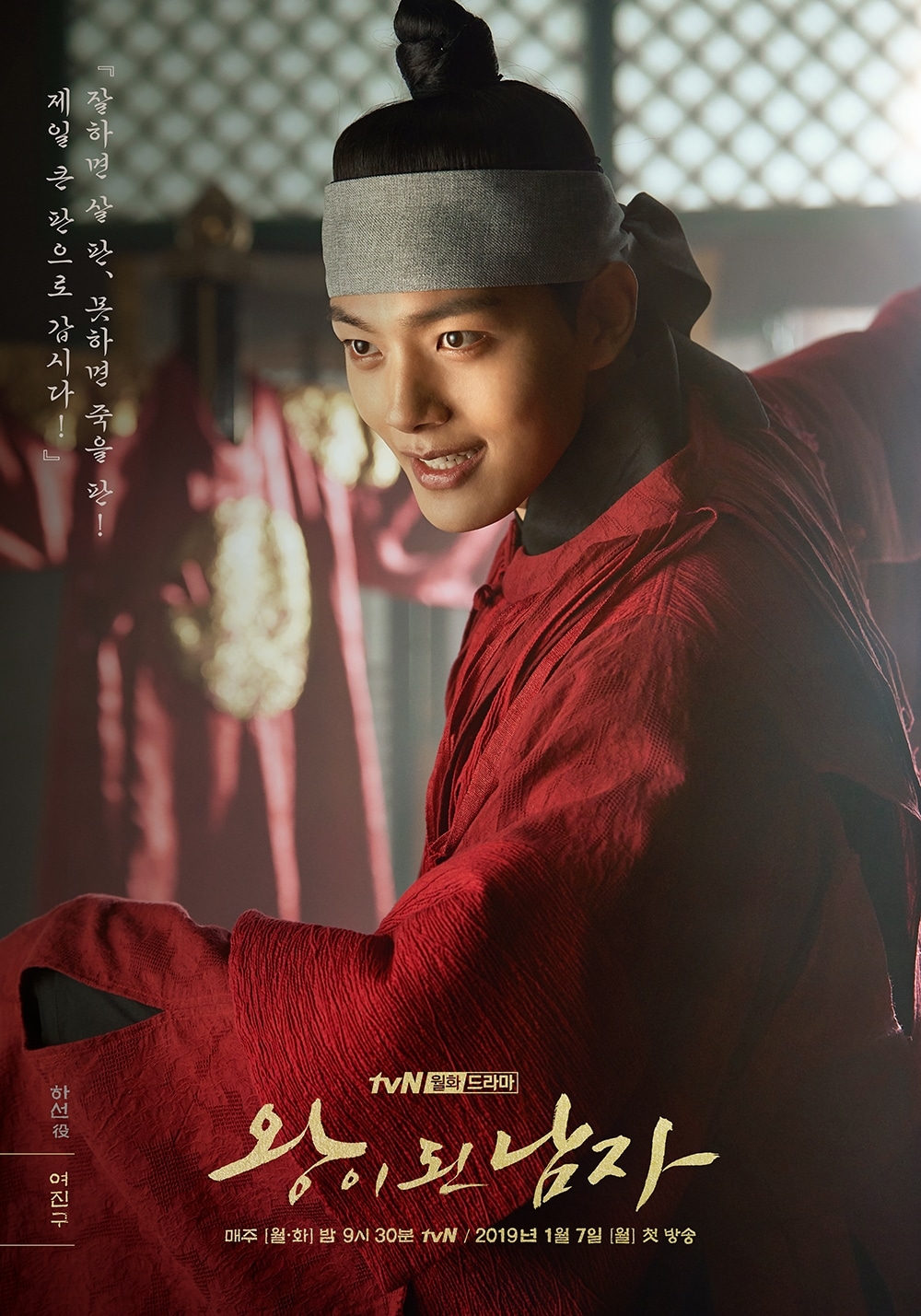 IU - Yeo Jin Goo đã tạo ra những siêu phẩm nào trước 'Hotel Del Luna'?