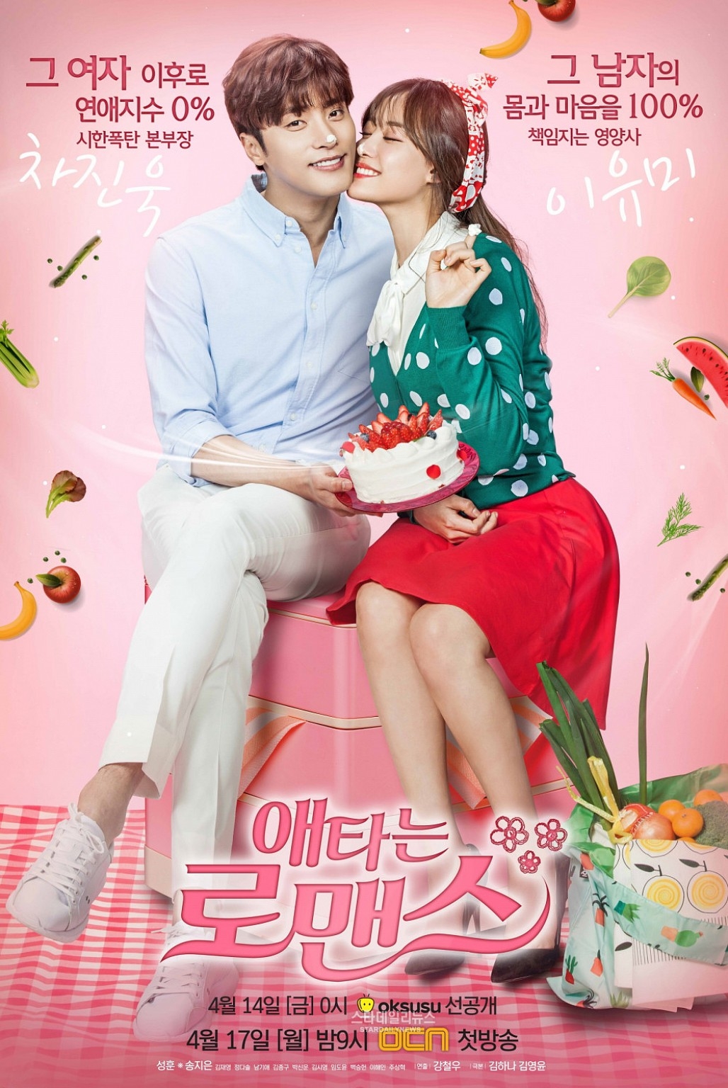 'The Heirs' và loạt phim Hàn hoang đường, làm lố vẫn hot rần rần