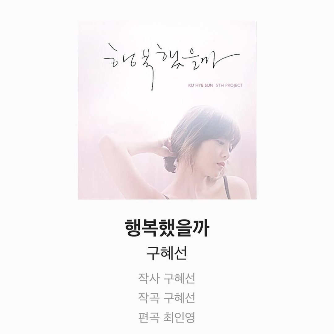 Goo Hye Sun tạm rút lui khỏi showbiz trở lại học đại học