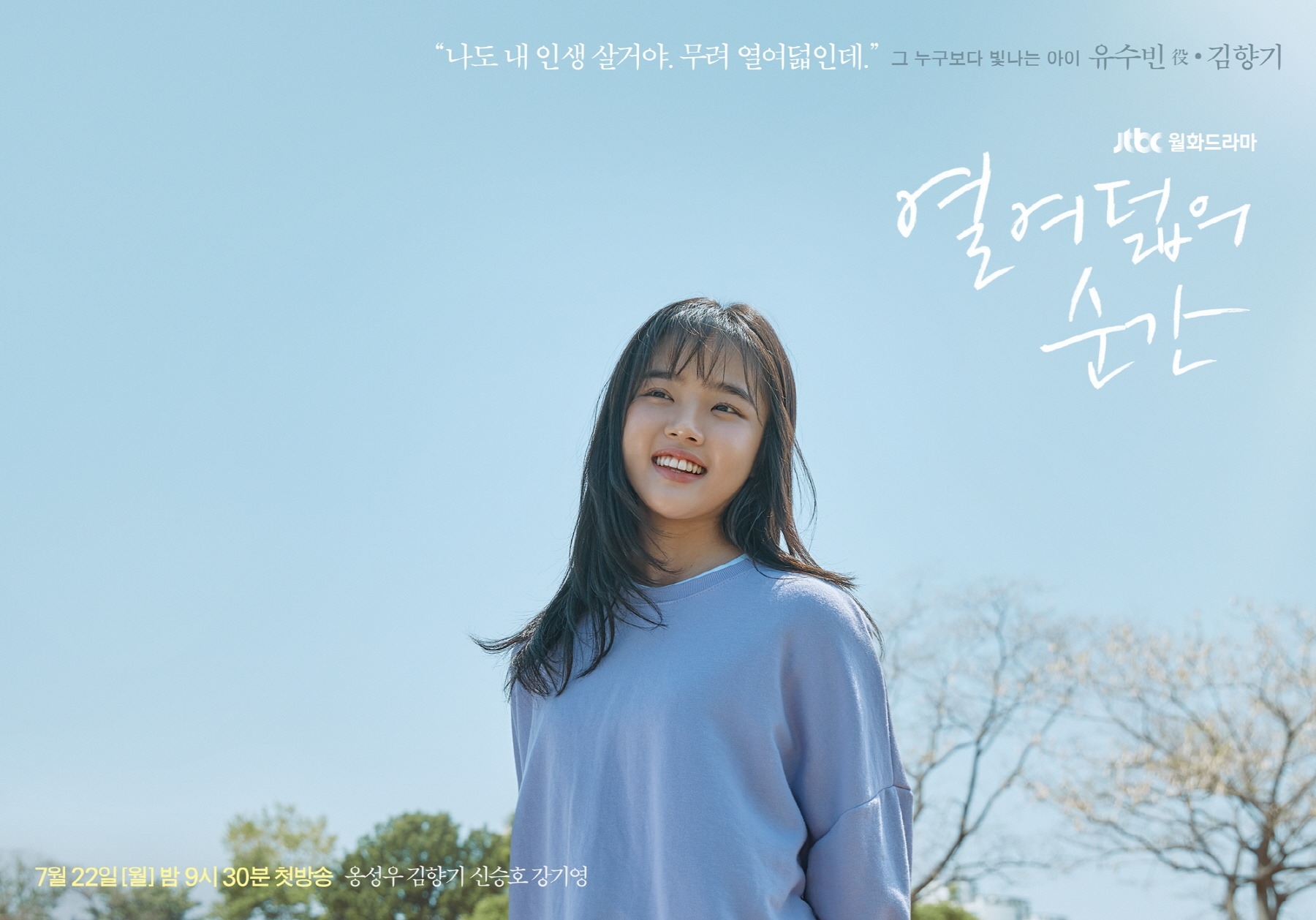 “Hotel Del Luna” thống trị bảng xếp hạng drama hot tuần thứ 8