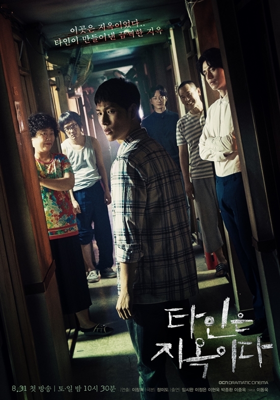 “Hotel Del Luna” thống trị bảng xếp hạng drama hot tuần thứ 8