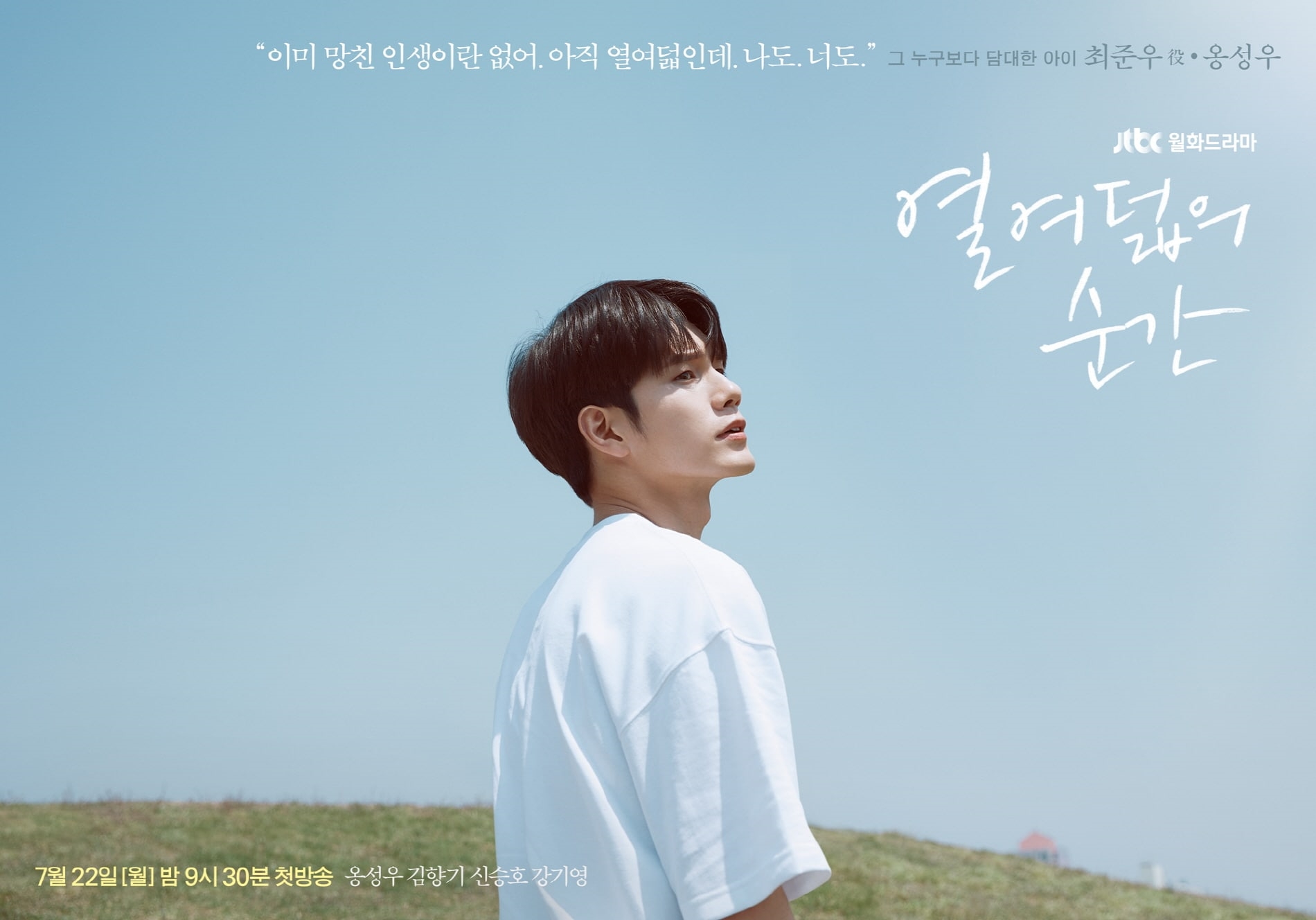 “Hotel Del Luna” thống trị bảng xếp hạng drama hot tuần thứ 8