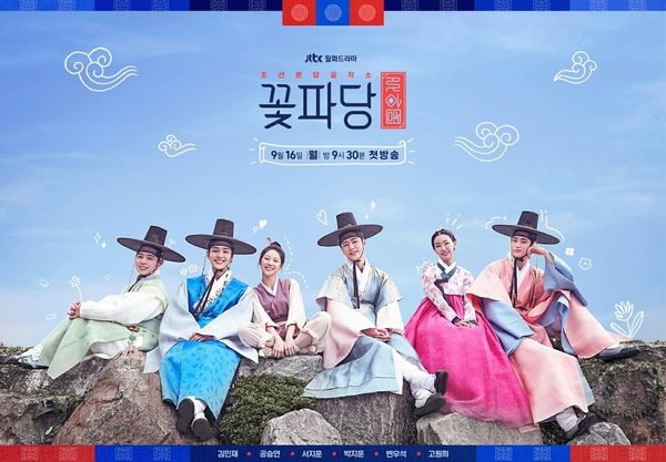 Loạt phim Hàn hot tháng 9: Sự trở lại của một loạt ngôi sao