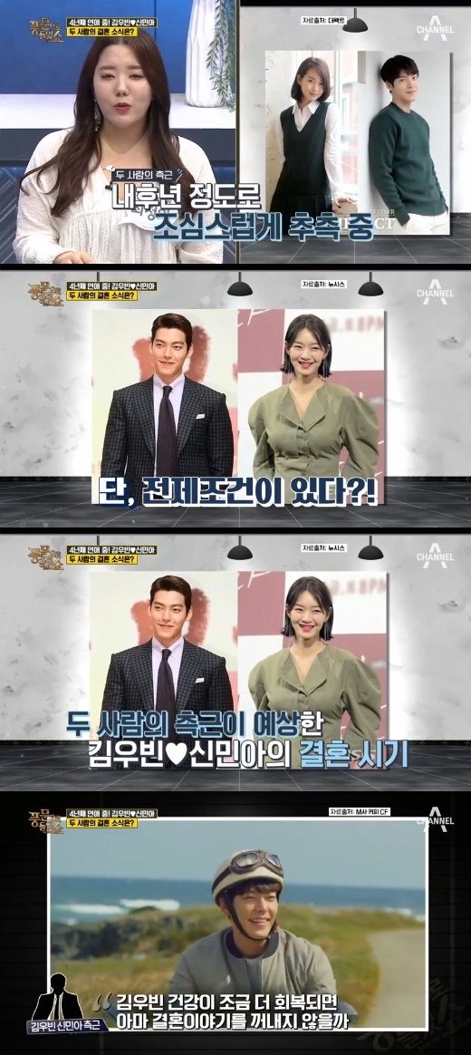 Rộ tin Kim Woo Bin - Shin Min Ah kết hôn năm 2021