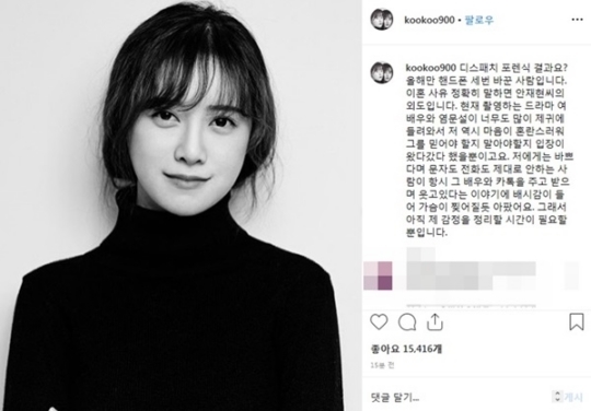 Goo Hye Sun đánh mất sự đồng cảm của công chúng vào tay Ahn Jae Hyun