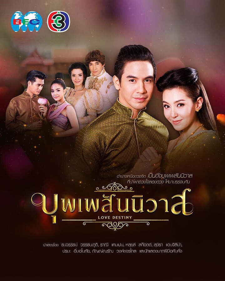 Điểm danh 8 lakorn Thái đầu tiên được phát sóng tại Hàn Quốc
