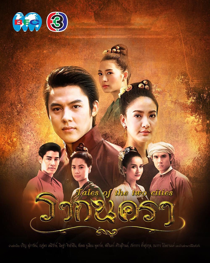Điểm danh 8 lakorn Thái đầu tiên được phát sóng tại Hàn Quốc