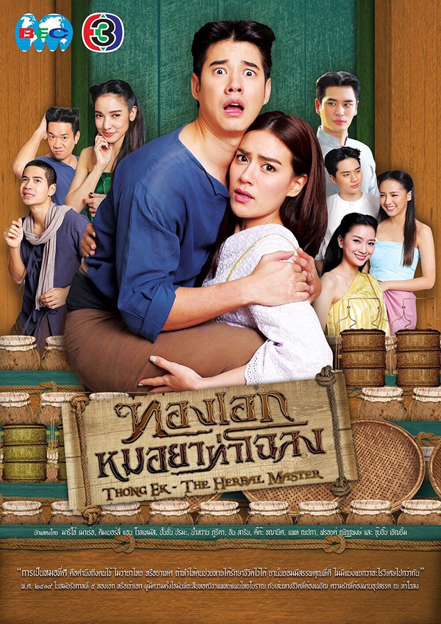 Điểm danh 8 lakorn Thái đầu tiên được phát sóng tại Hàn Quốc