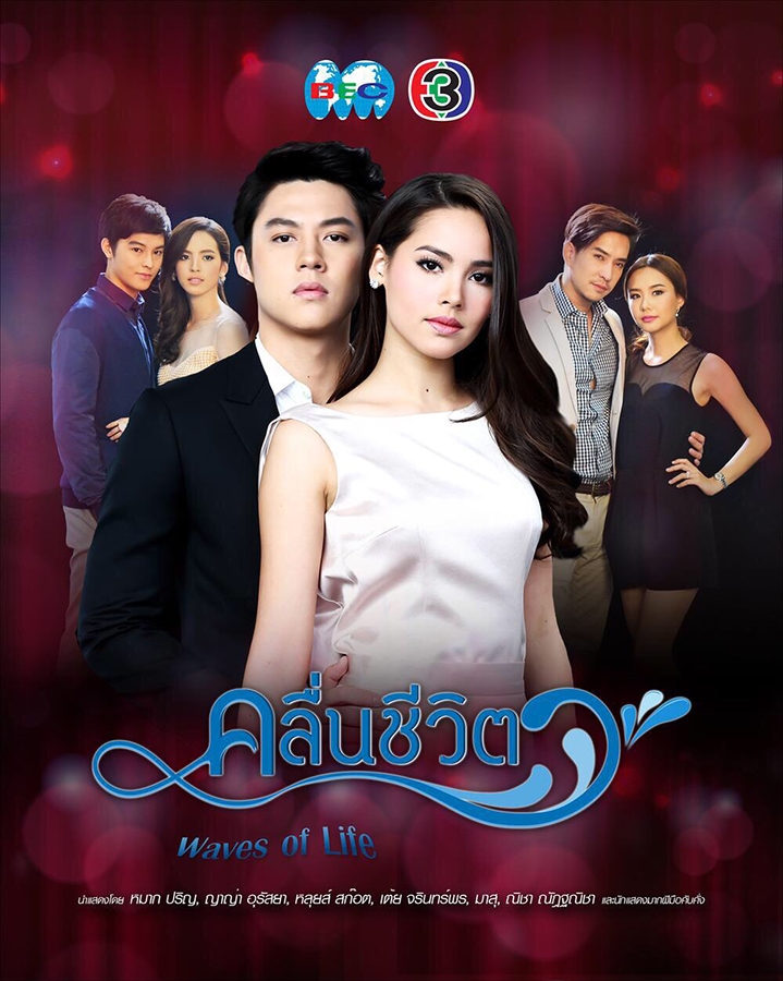 Điểm danh 8 lakorn Thái đầu tiên được phát sóng tại Hàn Quốc