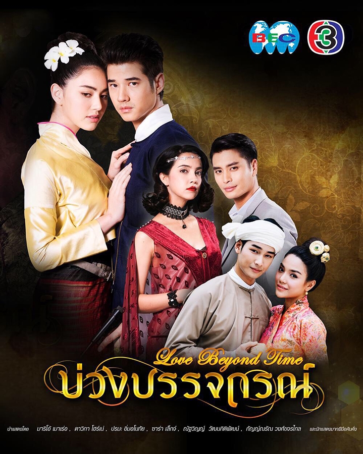 Điểm danh 8 lakorn Thái đầu tiên được phát sóng tại Hàn Quốc