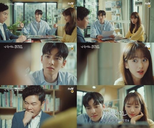 'Melting Me Softly' của Ji Chang Wook tung bộ poster nhân vật