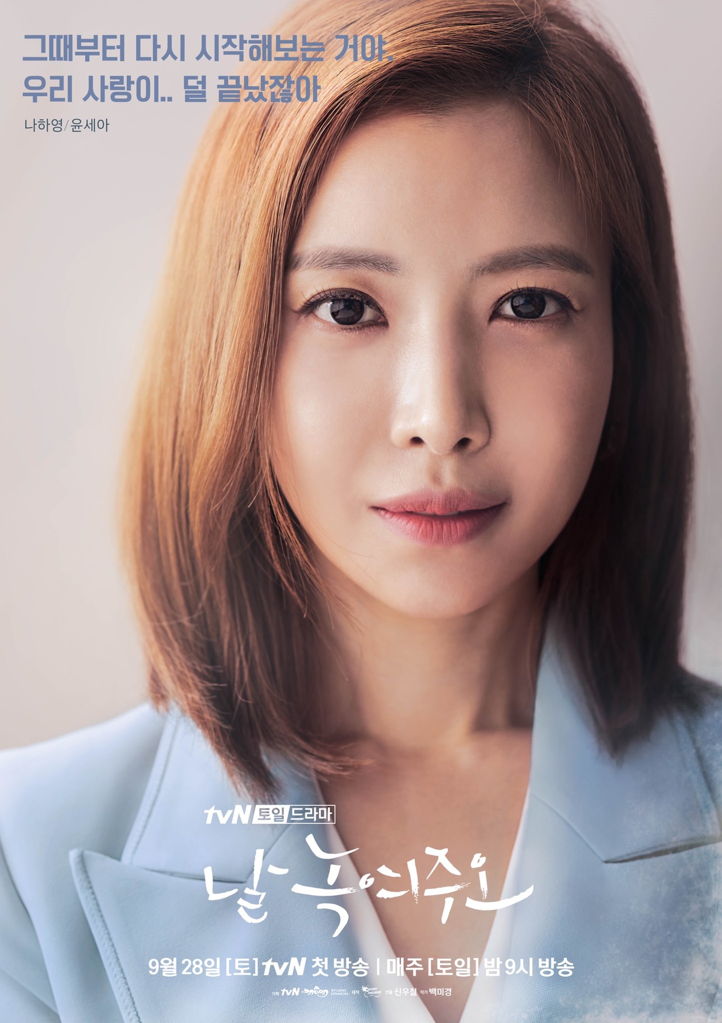 'Melting Me Softly' của Ji Chang Wook tung bộ poster nhân vật