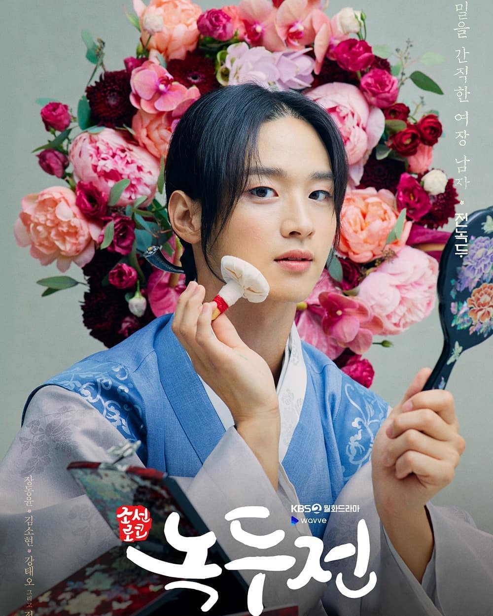 'Tale Of Nok Du' tung poster đôi đầu tiên của Kim So Hyun và nam chính
