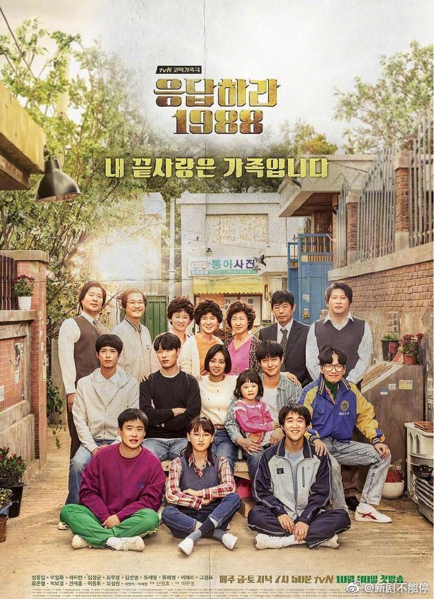 Thẩm Nguyệt thủ vai Duk Sun trong Reply 1988 bản Trung?