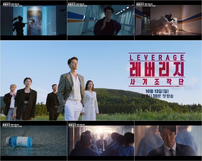 Kim Sae Ron và Jeon Hye Bin có màn lột xác trong drama mới