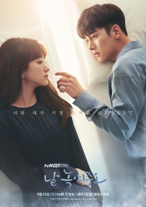 'Melting Me Softly' của Ji Chang Wook ra mắt không hot như mong đợi