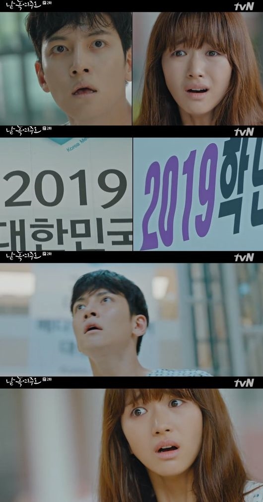 'Melting Me Softly' của Ji Chang Wook ra mắt không hot như mong đợi