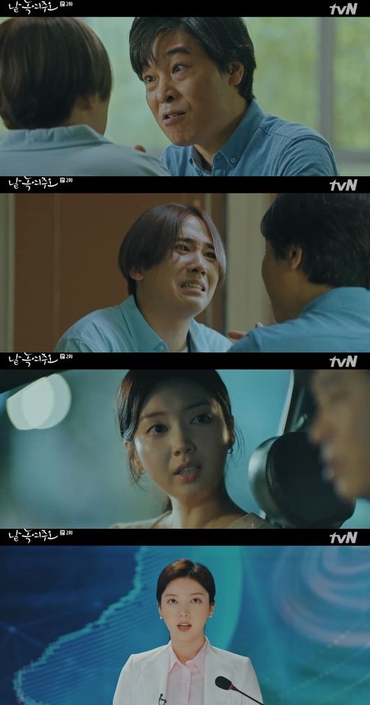 'Melting Me Softly' của Ji Chang Wook ra mắt không hot như mong đợi
