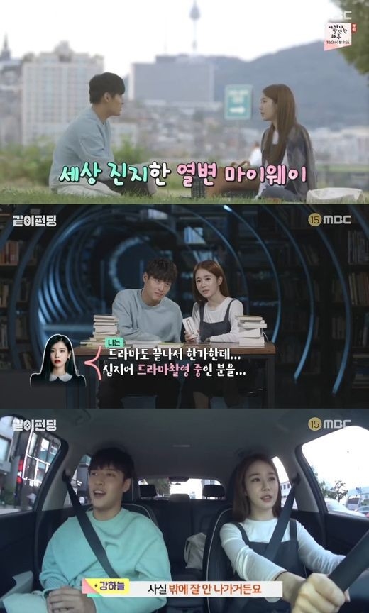 IU xuất hiện trong show của Yoo In Na và Kang Ha Neul gây chú ý