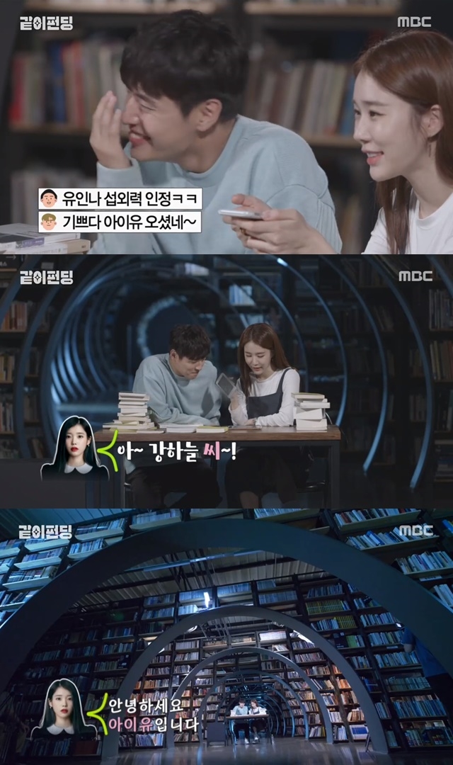 IU xuất hiện trong show của Yoo In Na và Kang Ha Neul gây chú ý