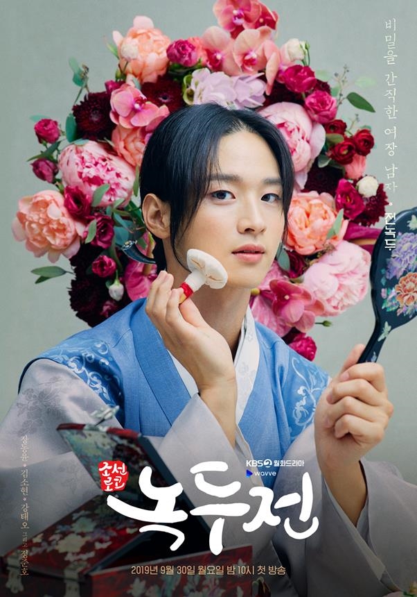 Jang Dong Yoon của 'Tale Of Nok Du' nhận 'mưa' lời khen vì quá xinh