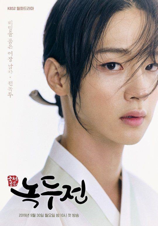 Jang Dong Yoon của 'Tale Of Nok Du' nhận 'mưa' lời khen vì quá xinh