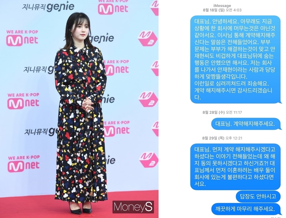 Goo Hye Sun tiếp tục tố cáo công ty quản lý của Ahn Jae Hyun trên MXH