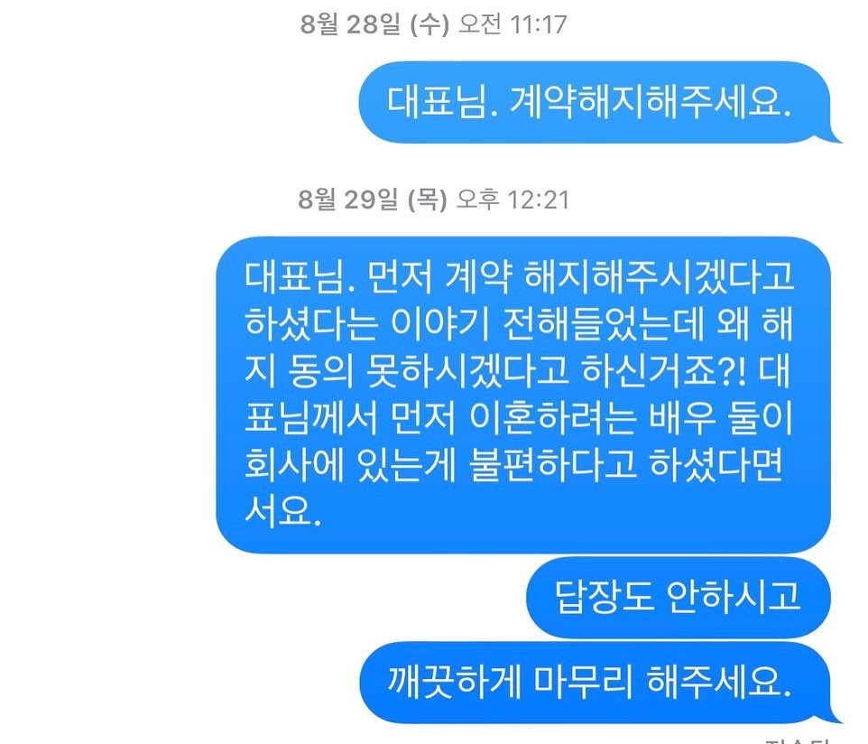 Goo Hye Sun tiếp tục tố cáo công ty quản lý của Ahn Jae Hyun trên MXH