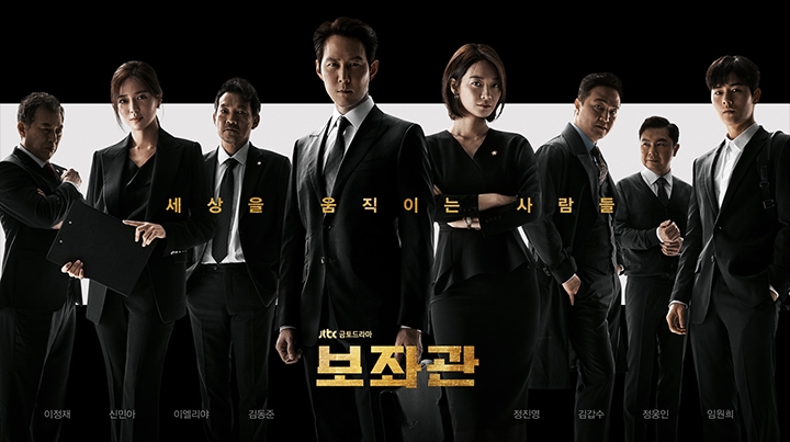 Shin Min Ah tiếp tục hình tượng chính trị gia trong 'Chief Of Staff 2'