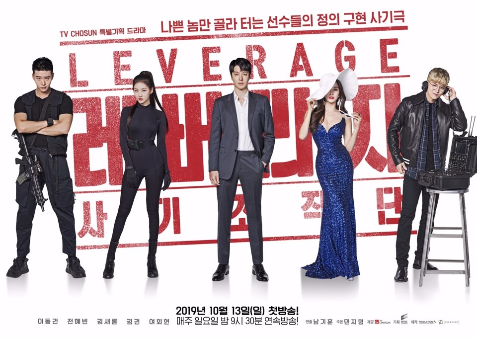 Kim Sae Ron khoe dáng nổi bật trong họp báo drama hành động mới