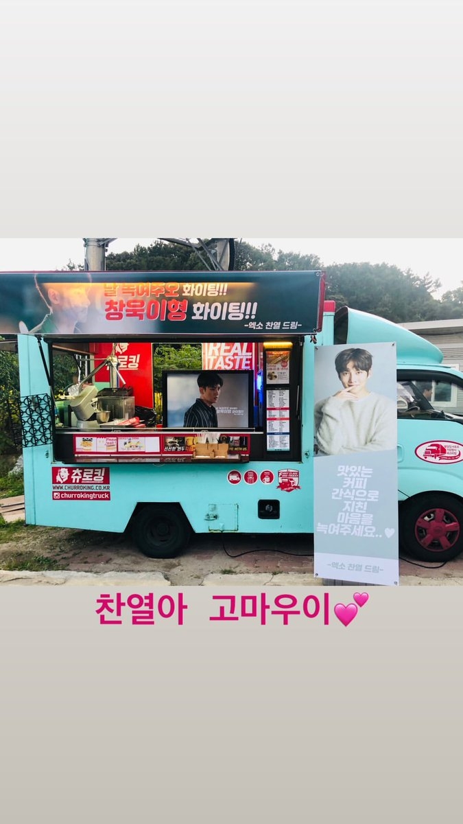 Ji Chang Wook khoe quà của Chanyeol gửi tới phim trường
