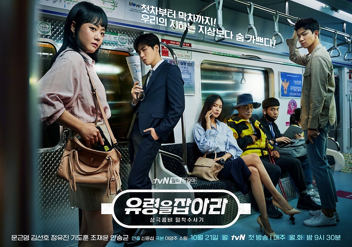 Moon Geun Young trở lại màn ảnh nhỏ sau 4 năm với drama mới