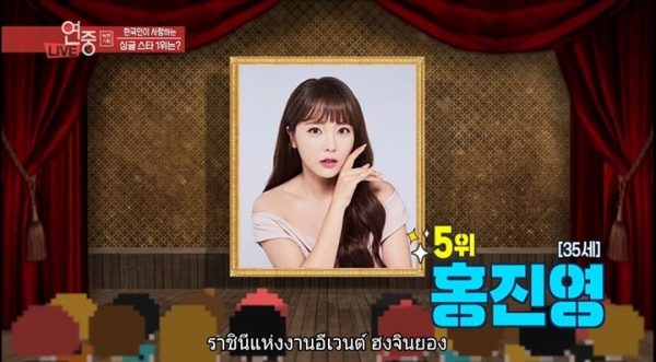 Top 5 ngôi sao độc thân được khán giả Hàn yêu thích nhất