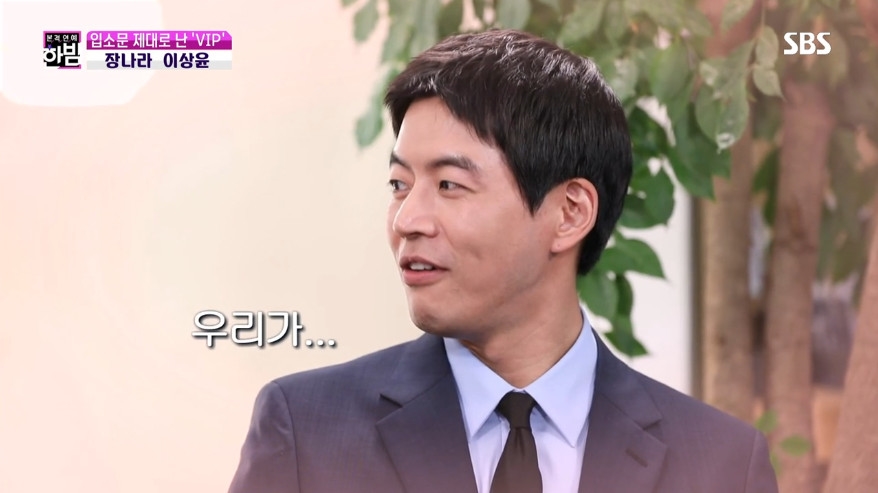 Lee Sang Yoon - Jang Na Ra trả lời về khả năng 'phim giả tình thật'