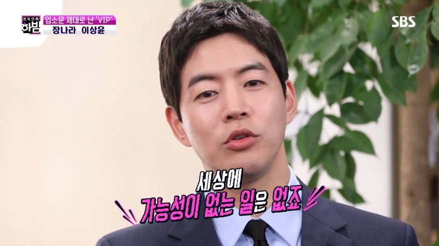 Lee Sang Yoon - Jang Na Ra trả lời về khả năng 'phim giả tình thật'