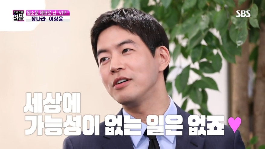 Lee Sang Yoon - Jang Na Ra trả lời về khả năng 'phim giả tình thật'