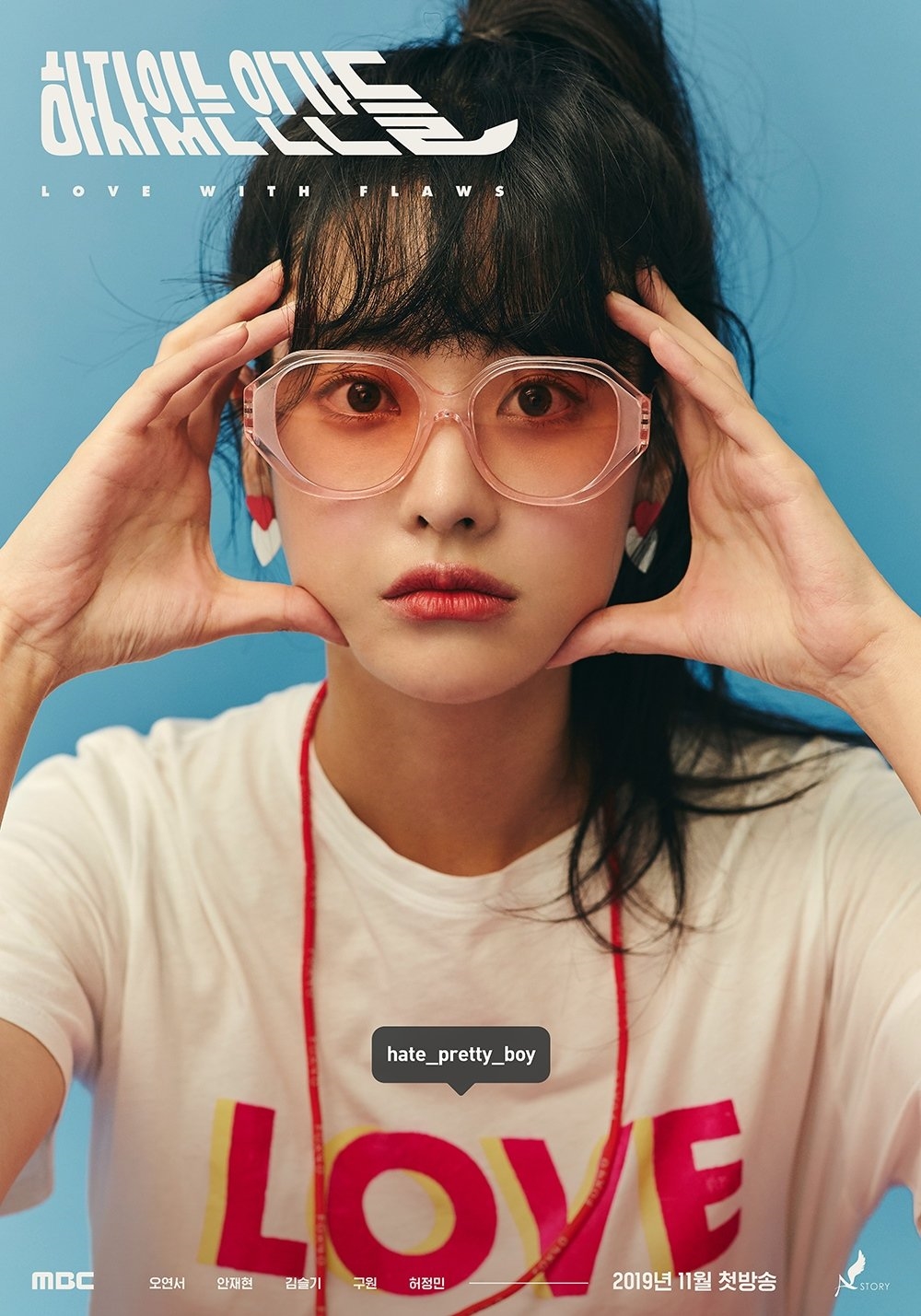 Ahn Jae Hyun - Oh Yeon Seo đáng yêu trong bộ poster phim mới