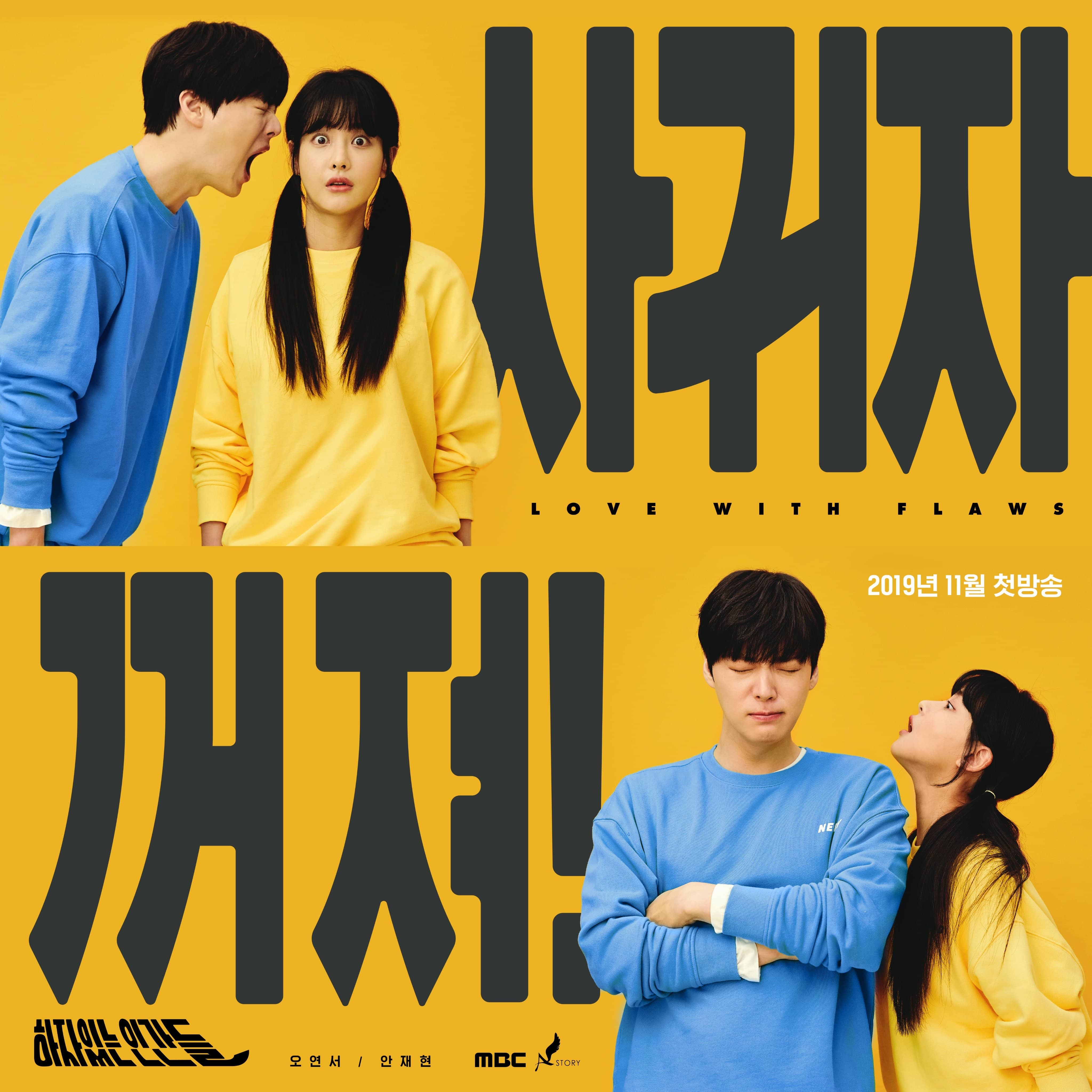 Ahn Jae Hyun - Oh Yeon Seo đáng yêu trong bộ poster phim mới