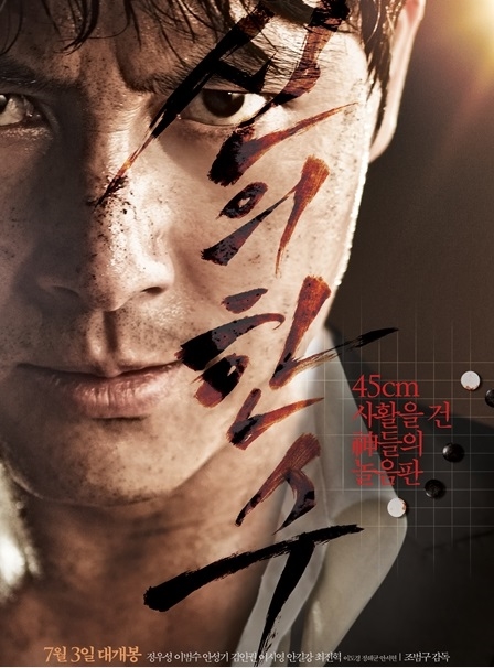 Kwon Sang Woo - Jung Woo Sung đứng chung khung hình gây “sốt”