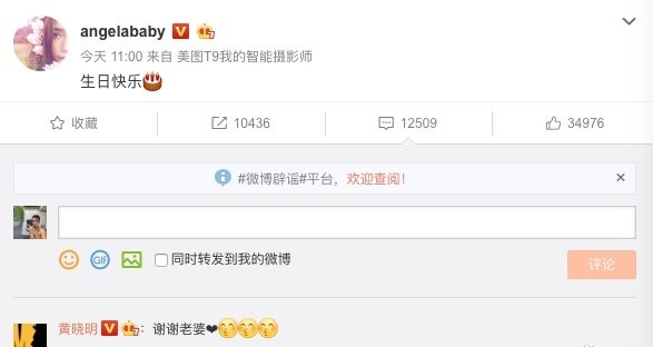 AngelaBaby chúc mừng sinh nhật Huỳnh Hiểu Minh, đập tan tin đồn ly hôn
