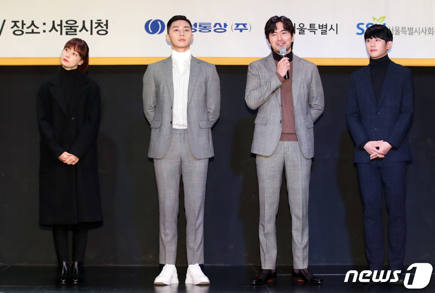 Lee Na Young, Park Seo Joon, Jung Hae In cùng dự sự kiện từ thiện