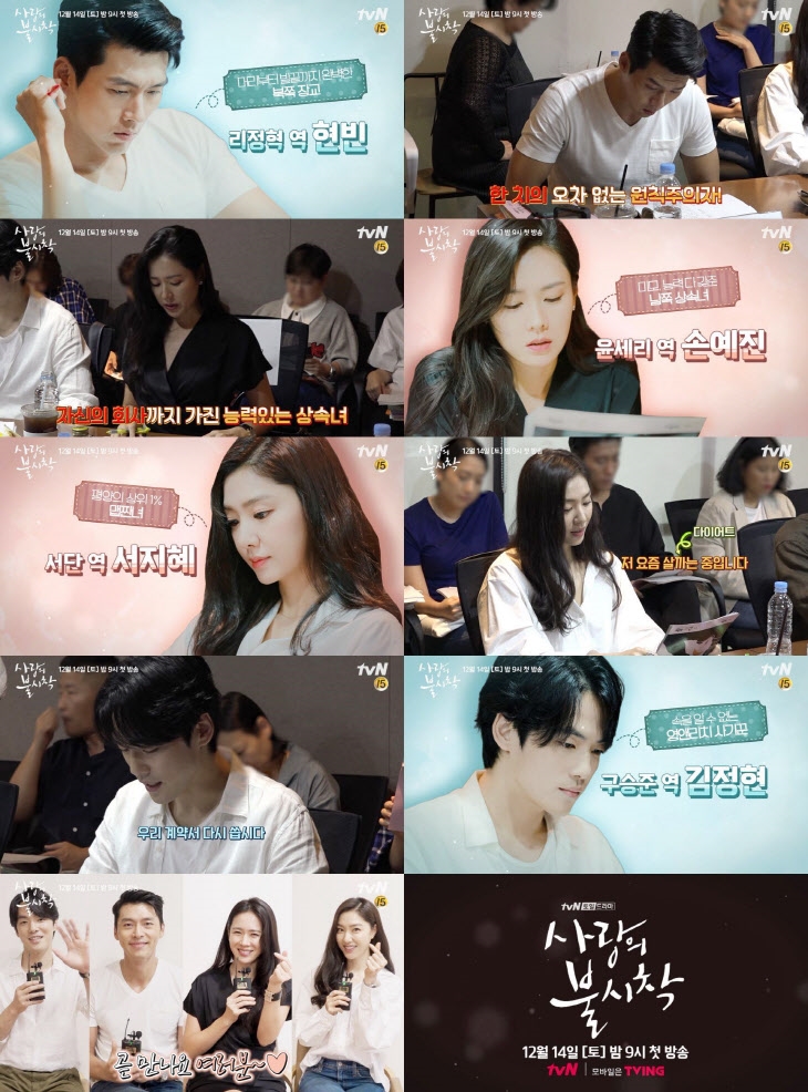 Hyun Bin - Son Ye Jin đẹp đôi trong tạo hình đầu tiên của drama mới