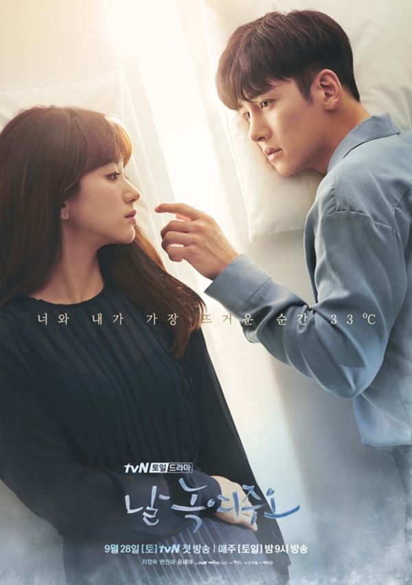 Ji Chang Wook xem xét đóng drama mới hậu 'Melting Me Softly'