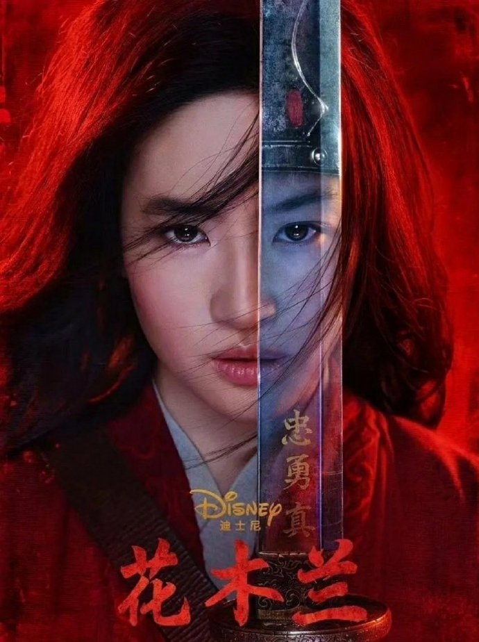 Lưu Diệc Phi gây bão vì Disney tung poster Hoa Mộc Lan phiên bản Nhật
