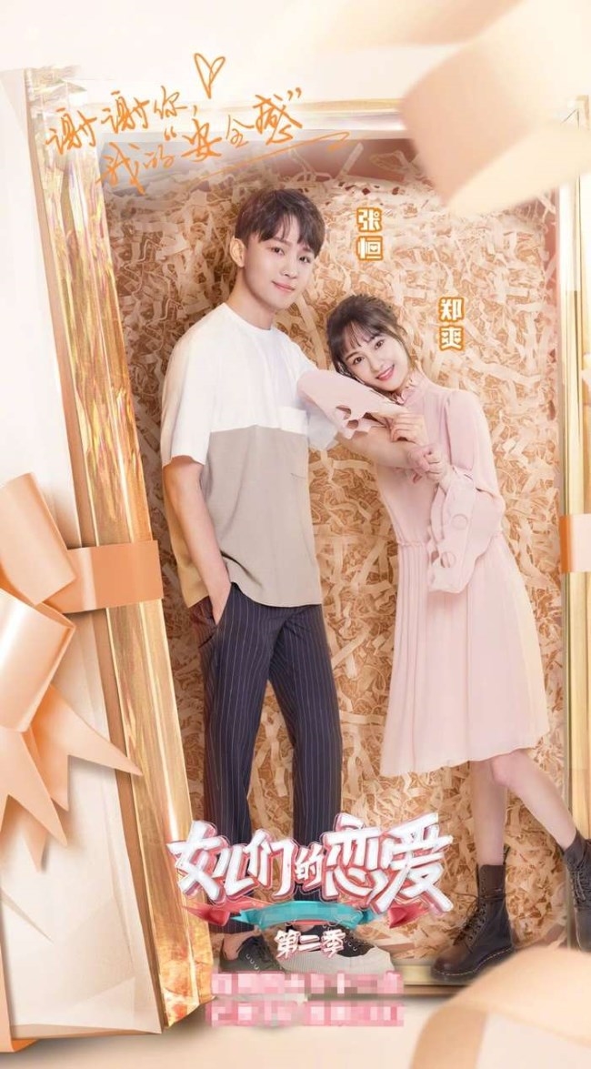 Rộ tin Trịnh Sảng đã chia tay Trương Hằng, fan mở tiệc ăn mừng