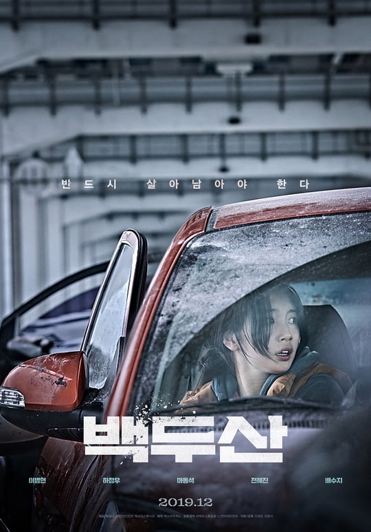 Suzy được dàn tiền bối trong 'Baekdusan' đặt cho biệt danh cực ngầu