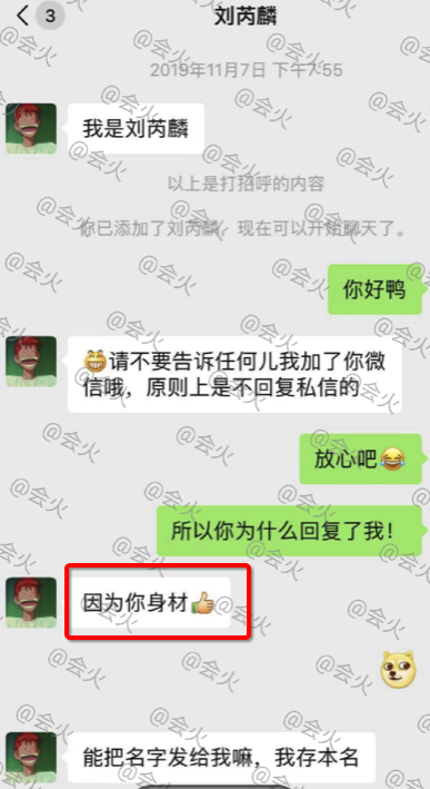 Lưu Nhuế Lân nhắn tin tán tỉnh fan nữ sau 4 tháng hẹn hò Đại Tư