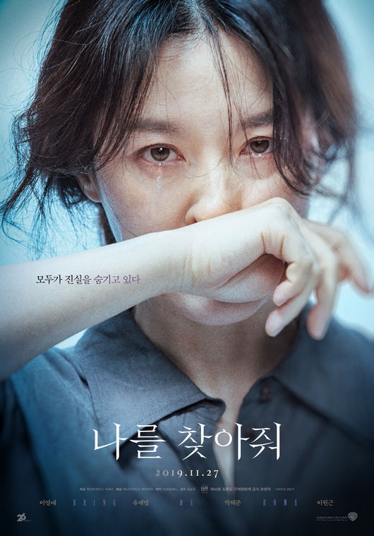 Lee Young Ae chia sẻ hai con không biết đến độ nổi tiếng của mình