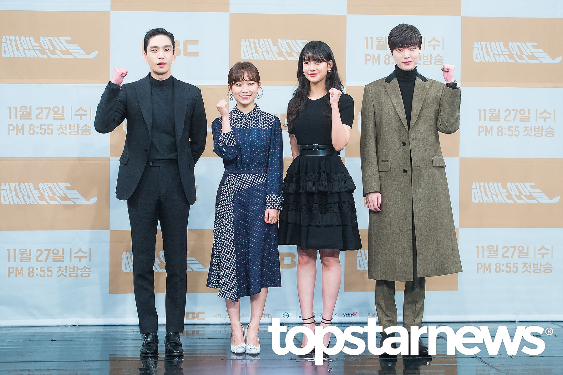 Ahn Jae Hyun và Oh Yeon Seo giữ khoảng cách trong họp báo phim mới